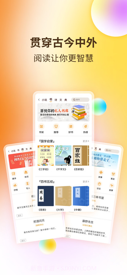 百悦截图4 百悦截图4
