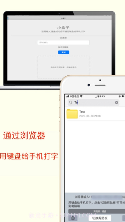 奇妙盒子(软件制作)截图1