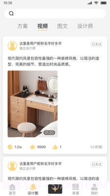 梦想家截图3 梦想家截图3