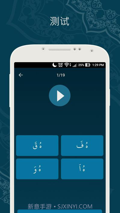 学习古兰经截图5 学习古兰经截图5