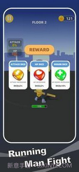 奔跑的人战斗截图4