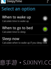 睡前计算器截图1 睡前计算器截图1