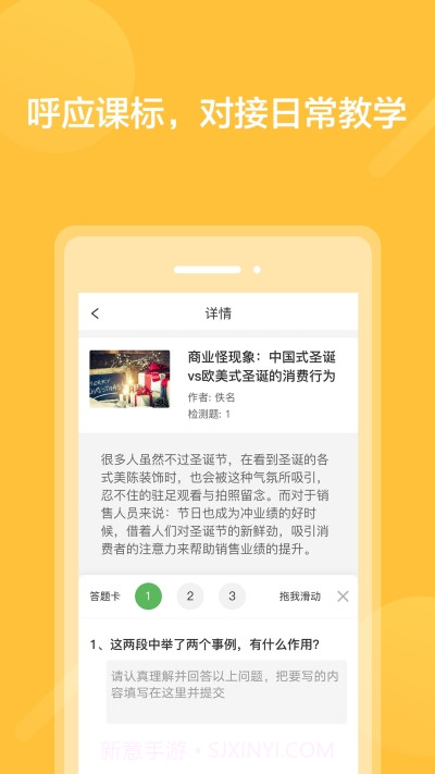 阅写通学生最新版截图1 阅写通学生最新版截图1