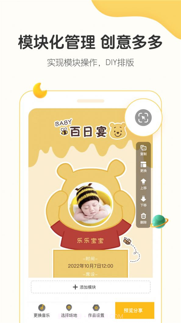 小宝拾光截图2 小宝拾光截图2