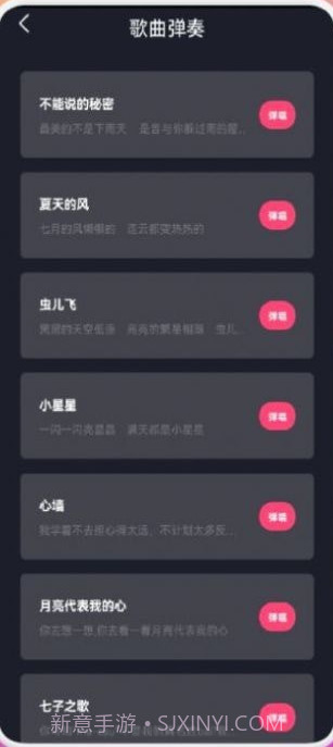 金曲乐刷刷截图2 金曲乐刷刷截图2