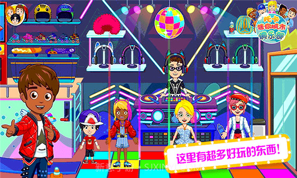 托卡迷你城市俱乐部截图2 托卡迷你城市俱乐部截图2