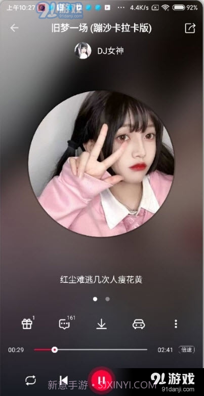 DJ秀清爽版截图3
