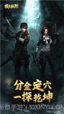 摸金校尉之西夏迷踪截图1 摸金校尉之西夏迷踪截图1