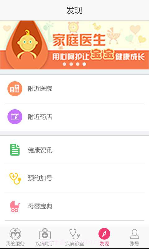 小儿咳嗽助手截图1
