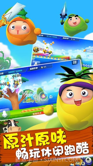 果宝特攻勇闯桃花源截图3