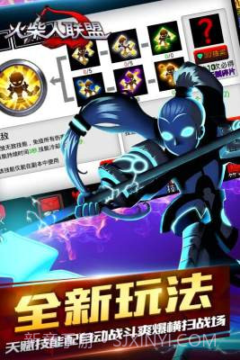 火柴人联盟app(火柴人联盟手游)安卓最新版截图1 火柴人联盟app(火柴人联盟手游)安卓最新版截图1