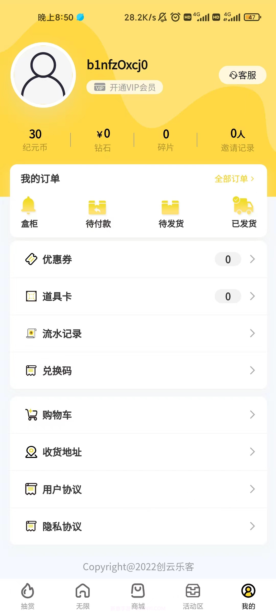唯趣箱截图3 唯趣箱截图3