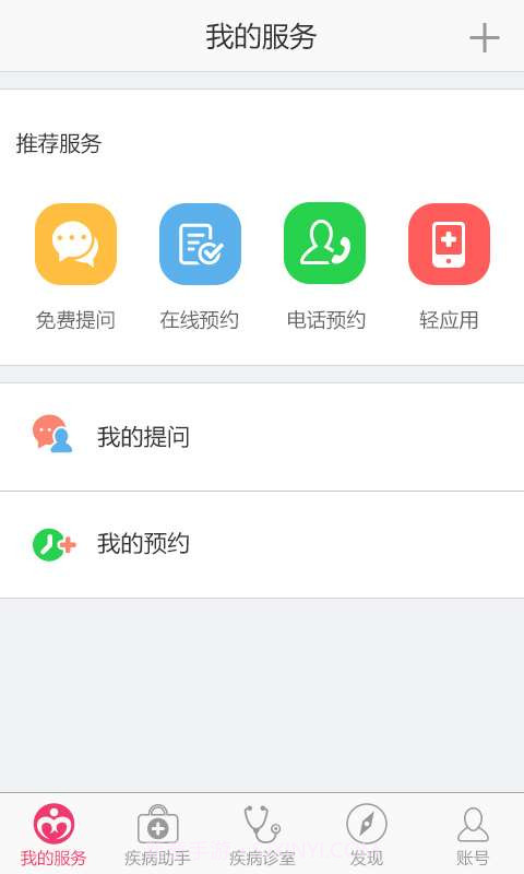 小儿咳嗽助手截图5