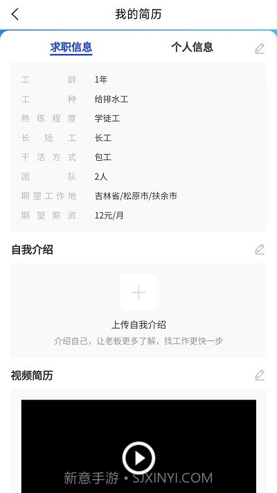 鲁星工匠截图2 鲁星工匠截图2