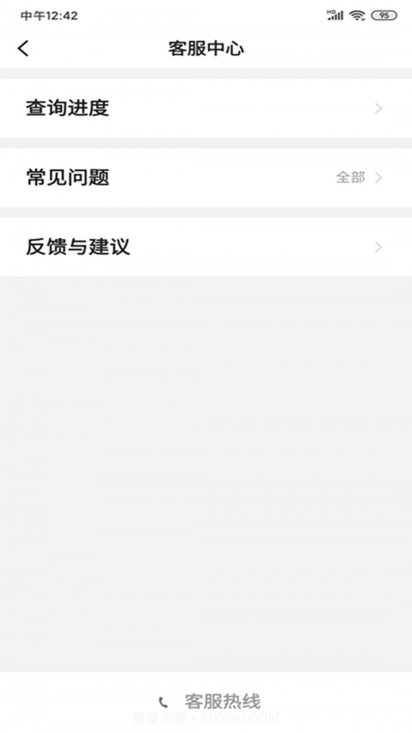 斑马司机端截图3