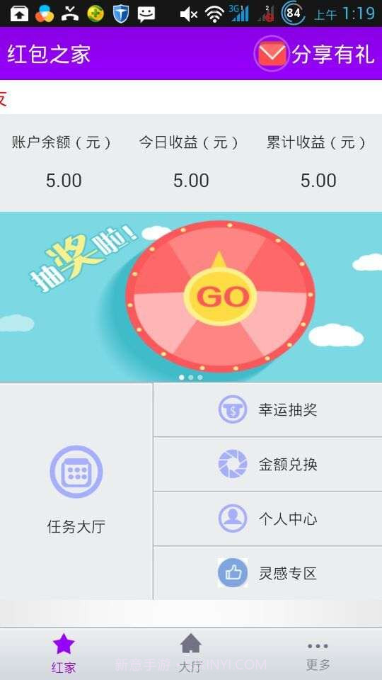 红包之家截图4 红包之家截图4