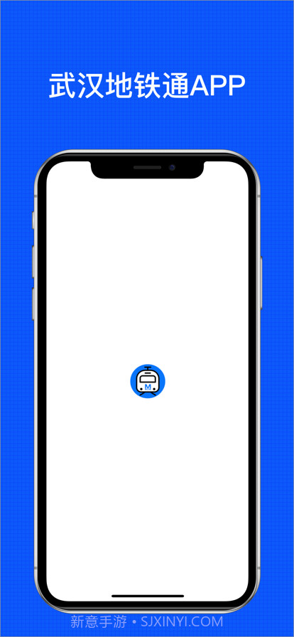 武汉地铁通截图1