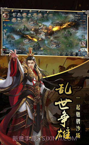 一统天下V1.0.0截图2 一统天下V1.0.0截图2