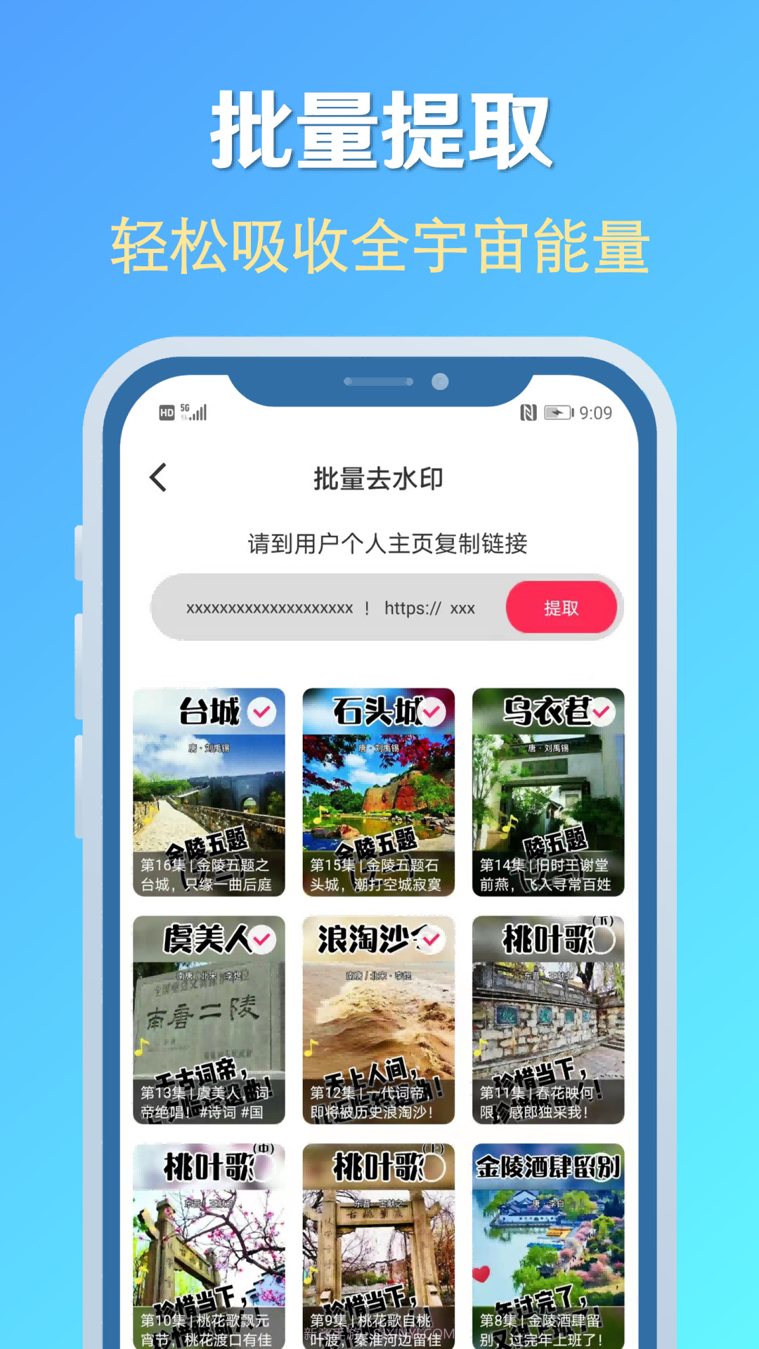 素材去水印截图4 素材去水印截图4
