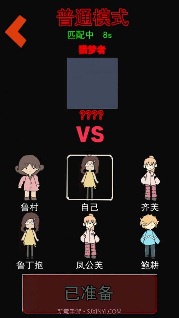 猛鬼大学宿舍截图1 猛鬼大学宿舍截图1