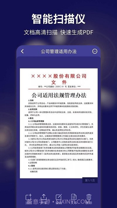 文字扫描全能宝截图4