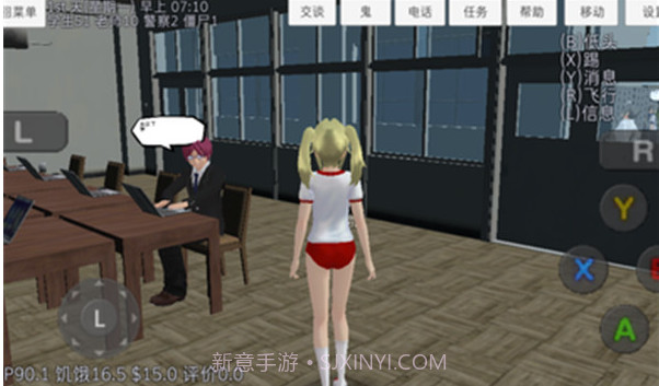 校园女生模拟器截图2