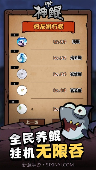 大鱼吃小鱼(海底大猎杀)截图3 大鱼吃小鱼(海底大猎杀)截图3