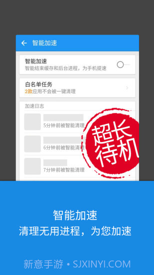LBE安全大师(免ROOT)截图1