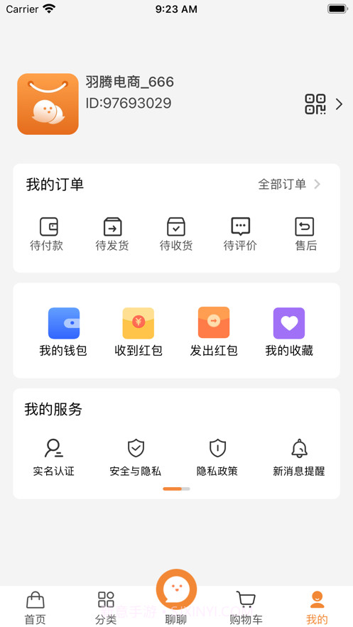 聊吧社交电商截图5 聊吧社交电商截图5