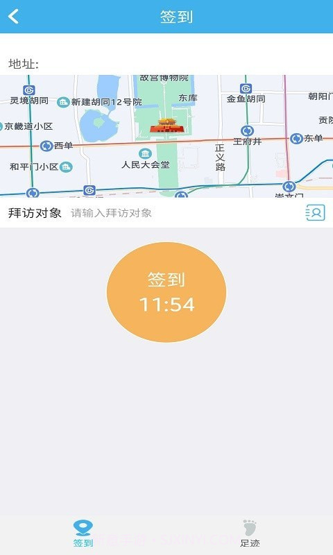 蓝天云办公截图3 蓝天云办公截图3