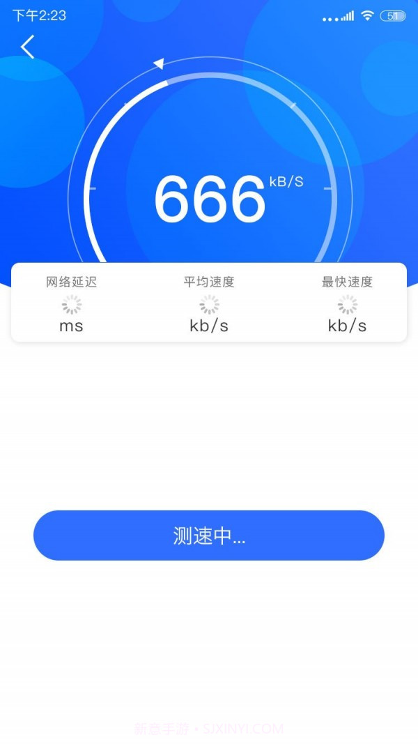 wifi网络信号增强器截图3 wifi网络信号增强器截图3