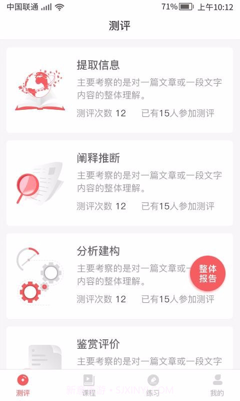 书袋阅读截图1 书袋阅读截图1