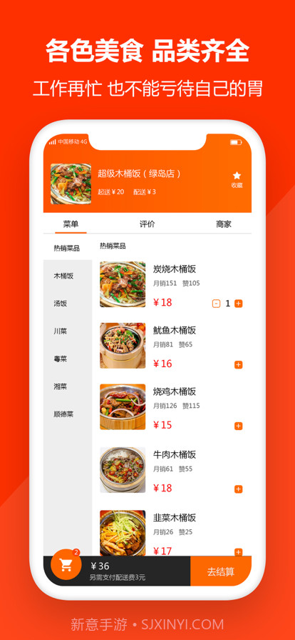 大哥大外卖截图4 大哥大外卖截图4