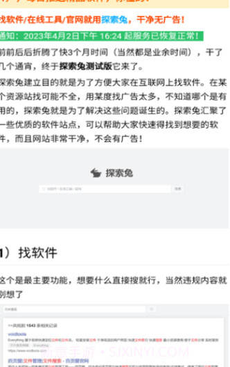 旺财资源库截图3 旺财资源库截图3