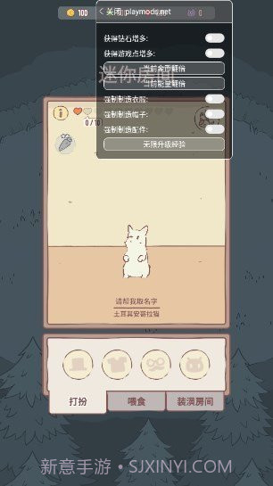 猫咪和汤内置菜单版截图3 猫咪和汤内置菜单版截图3