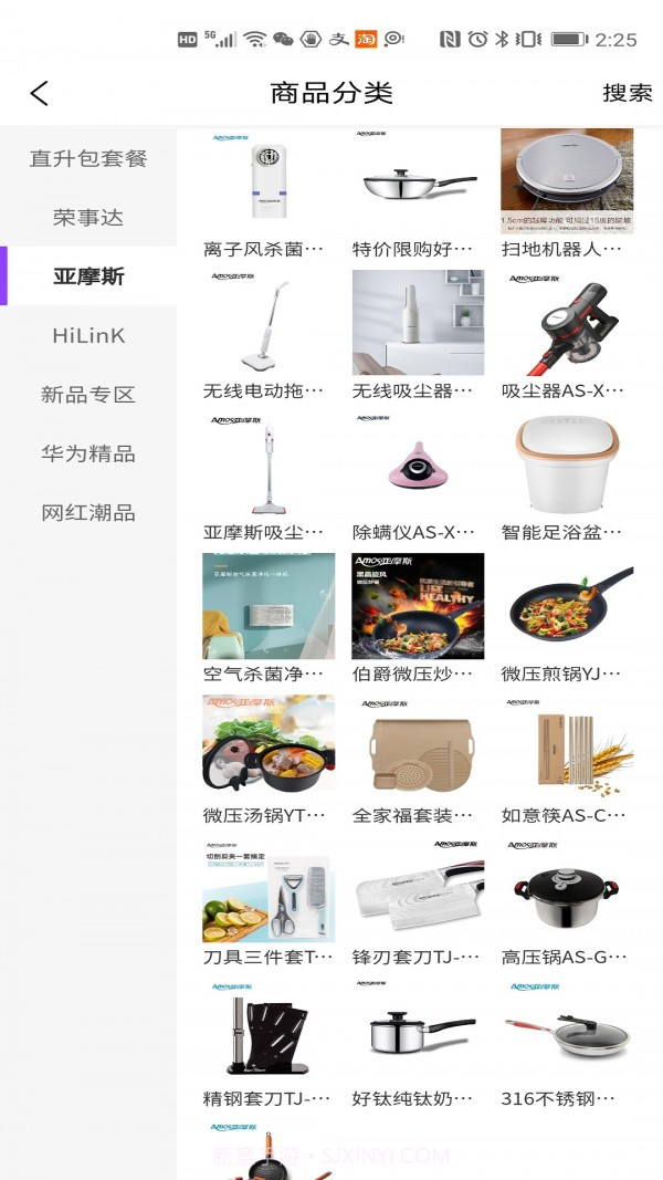 亚摩斯商城截图2 亚摩斯商城截图2