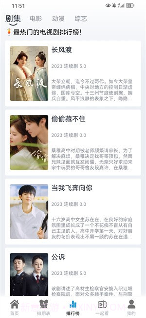 热剧猫最新版截图1 热剧猫最新版截图1