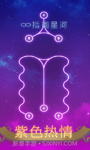 指画星河截图1 指画星河截图1