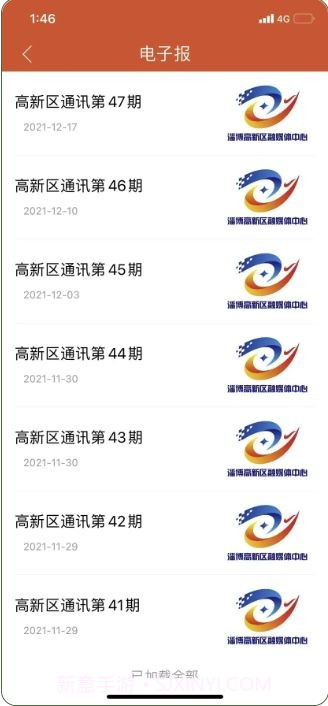 淄博高新融媒体截图3 淄博高新融媒体截图3