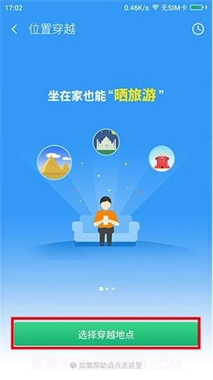 360位置穿越独立版截图3 360位置穿越独立版截图3