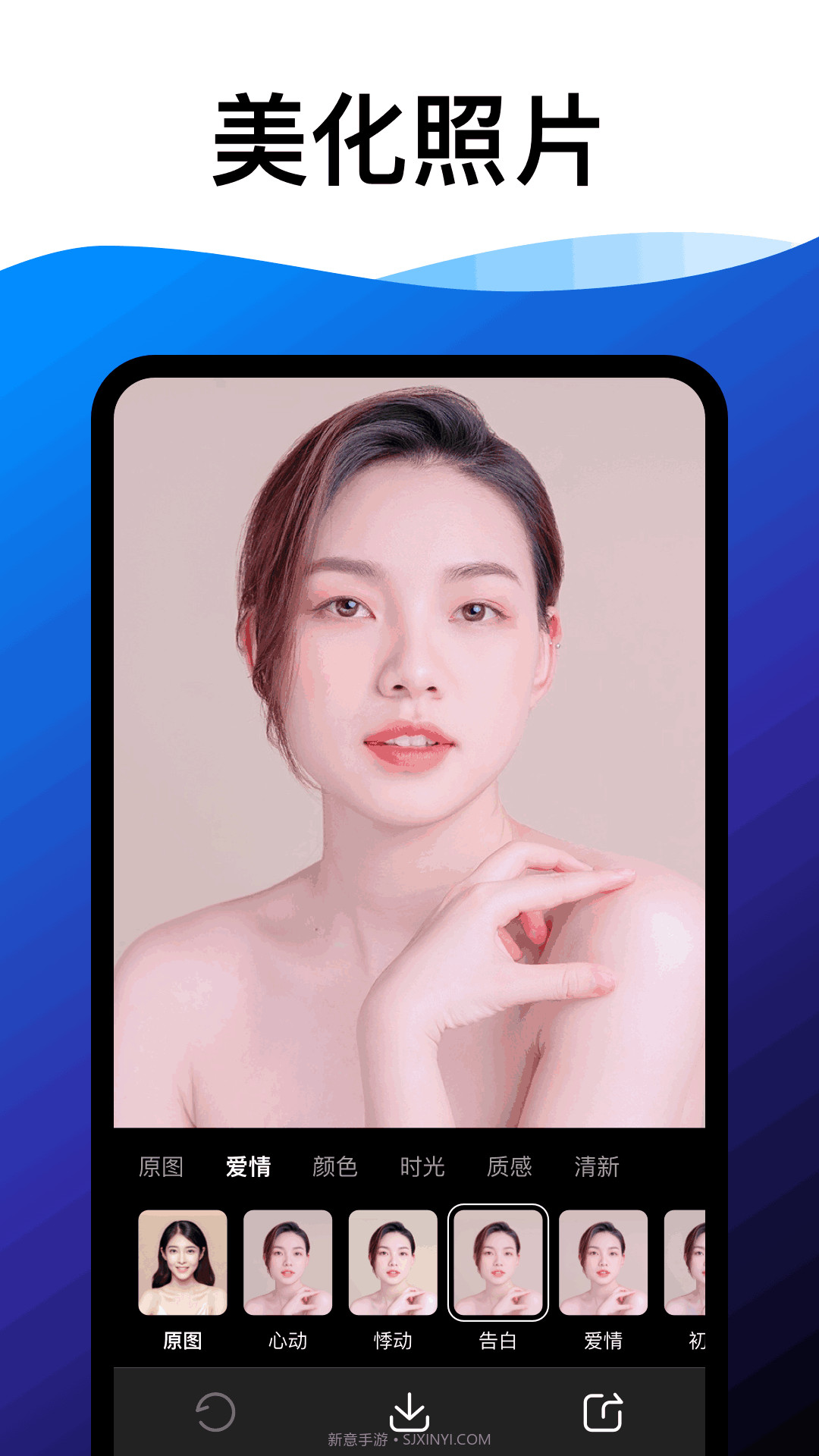 趣玩相机截图1 趣玩相机截图1