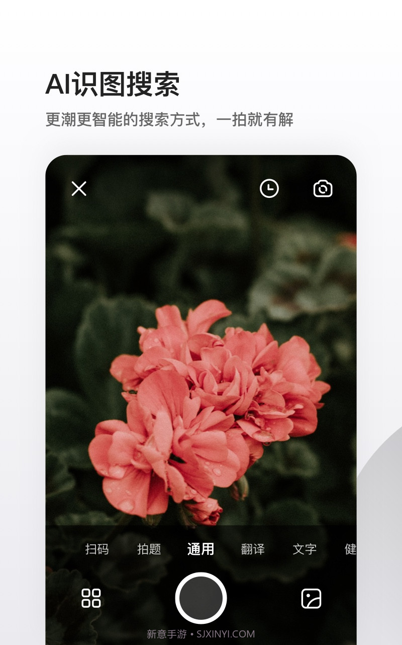 夸克浏览器hd版截图3