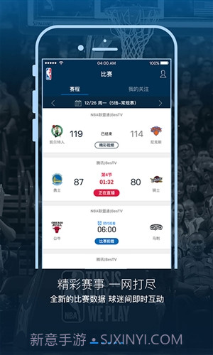 NBA截图4 NBA截图4
