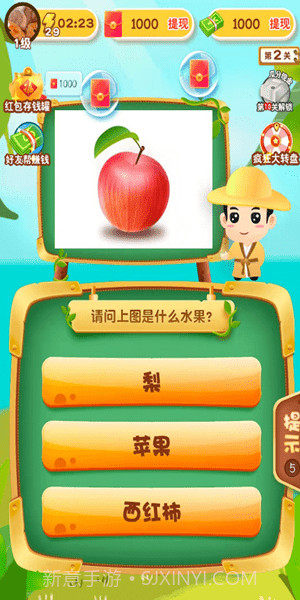 猜水果乐园截图4 猜水果乐园截图4