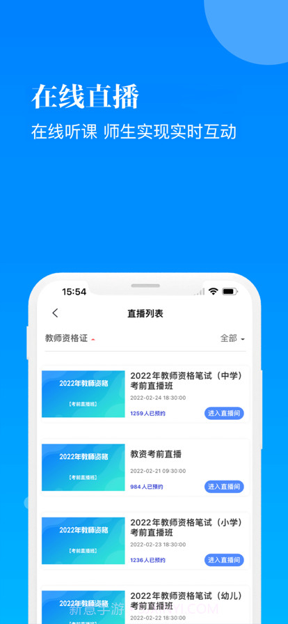 数字在线截图1