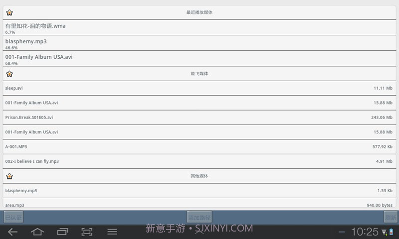 能飞视听学习软件截图3 能飞视听学习软件截图3