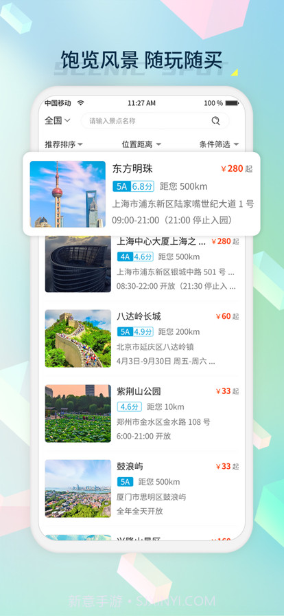 桔子密码截图1 桔子密码截图1