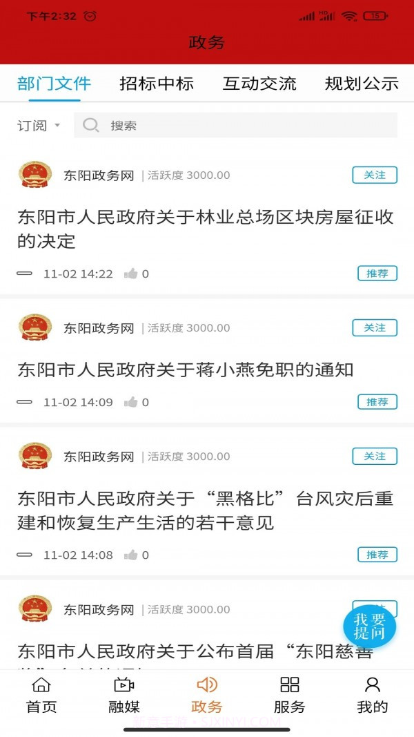 歌画东阳截图2 歌画东阳截图2