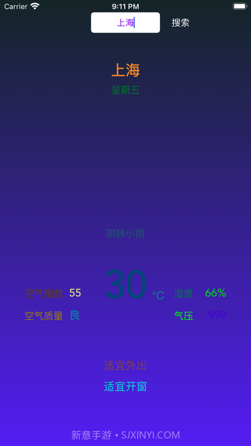 城市天气助手截图4 城市天气助手截图4