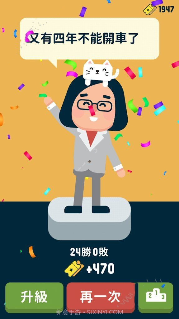 2020大总统截图4 2020大总统截图4